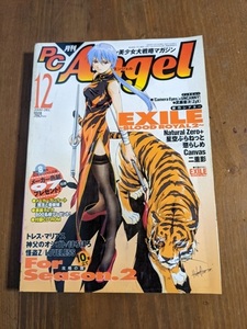 月刊PC Angel エンジェル 2000年9月号/ナチュラル0+/星空ぷらねっと/懲らしめ/二重影