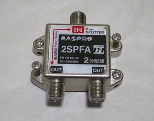 maspro マスプロ 2SPFA 2分配器