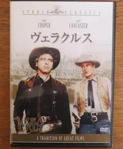 DVD　【ヴェラクルス】ゲーリー・クーパー、バート・ランカスター競演