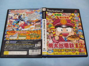 ★PS2＿＿＿桃太郎電鉄12 西日本編もありまっせー！＿＿＿