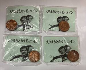 未開封 ♪ えりまきとかげのコイン 4枚セット オーストラリア 2セント 銅貨 コレクション