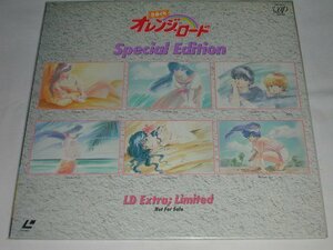 （ＬＤ：レーザーディスク）きまぐれオレンジロード スペシャル エディション (非売品） 【中古】