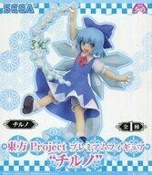 中古フィギュア チルノ 「東方Project」 プレミアムフィギュア”チルノ”