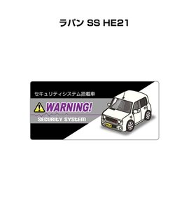 MKJP セキュリティ ステッカー小 防犯 安全 盗難 5枚入 ラパン SS HE21 送料無料