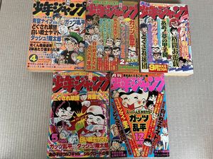 月刊　少年ジャンプ