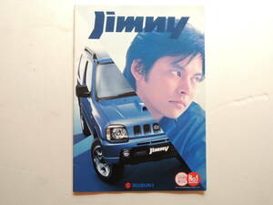 【カタログのみ】 ジムニー 3代目 JB23W型 1型 660cc 1998年 厚口22P スズキ JIMNY カタログ 織田裕二 ★価格表付き