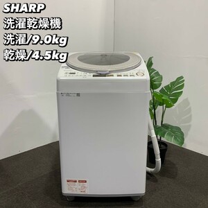 シャープ 洗濯機 ES-TX9A 9kg 2020年製 家電 Ap027