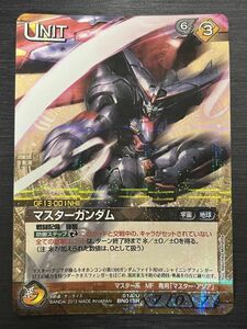 ◆即決◆ マスターガンダム 01A/U BN015R Gメタルパラレル ◆ ガンダムウォーネグザ NEX-A ◆ 状態ランク【A】◆