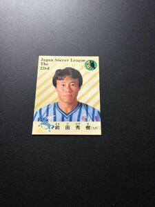 カルビー サッカー 日本リーグ 87-88年 No5 前田秀樹 