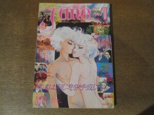 2412ST●JUNE ジュネ 38/1988.1●竹宮惠子/風と木の詩/花弟(後編) 森内景生 徳田みどり/昨日の夜は… 吉野さくら 西炯子/忍哀記 中田雅喜