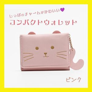 ピンク 猫デザイン 財布 ガールズ キッズ　札入 猫モチーフ カードケース　猫