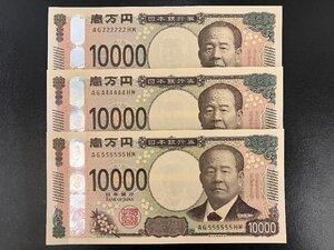 ゾロ目1万円 組も同じ1万円 222222/444444/555555　一万円札　AG222222HW・AG444444HW/AG555555HW　新札・ピン札10000円まとめ