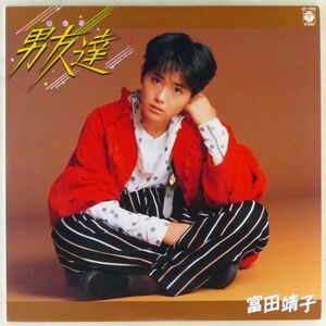 ■富田靖子｜男友達（あいつ） ＜LP 1985年 日本盤＞3rdアルバム スウィート、君はシンデレラ(LP Version)収録 撮影：篠山紀信