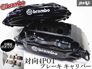 ★新品 即納可能!! Brembo ブレンボ F40 対向4POT ブレーキ キャリパー 左右 20.4864.02 BNR32 HCR32 ECR33 ER34 JZX100 JZX110 棚U13