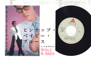 7 Sheena & Rokkets Pinup Baby Blues / Krazy Kool Kat ALR737 ALFA Japan プロモ /00080