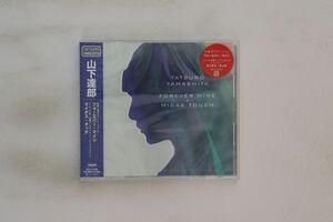 CD 山下達郎 FOREVER MINE / MIDAS TOUCH WPCL10152 ワーナーミュージックジャパン 未開封 /00110