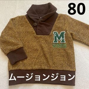 ムージョンジョン 長袖 カットソー ワッペンがカッコいい 80cm