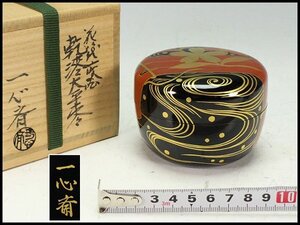 【金閣】茶道具 花筏蒔絵 乾漆大棗 塗師 奥津一心斎作 共箱 美品 旧家蔵出 送料無料(LC711)