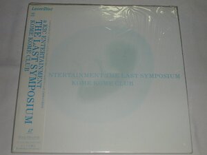 （ＬＤ：レーザーディスク）米米ＣＬＵＢ　米米クラブ　／a K2C ENTERTAINMENT THE LAST SYMPOSIUM【中古】