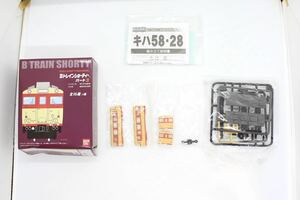 Bトレ Bトレインショーティー パート3 キハ58 国鉄色 急行色 未組立品 ②