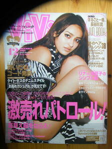 ViVi 2008年12月号【長谷川潤表紙/土屋アンナ/倖田來未/藤井リナ/浜崎あゆみ/マリエ/渡辺知夏子/水原希子/紗羅マリー/大屋夏南/北川景子】