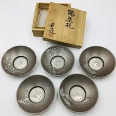 松下喜山　錫茶托　喜山造　共箱　５客　茶器托子