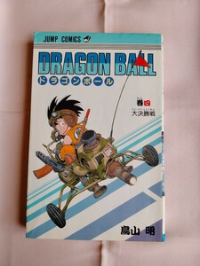 DRAGON BALL　鳥山明　4巻　初版　初版本　ドラゴンボール　集英社　ジャンプ・コミックス　JUMP COMICS