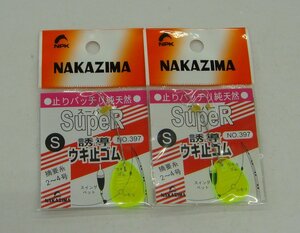 スーパー誘導ウキ止めゴム　No397　S　2～4号　2個セット　ナカジマ　送料無料