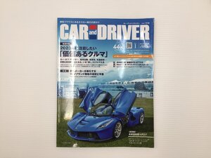 F3L CARandDRIVE/マセラティMC20チェロ プリウス クラウン CX-60 ZR-V エクストレイル フェアレディZ フェラーリ296GTB エミーラ 67