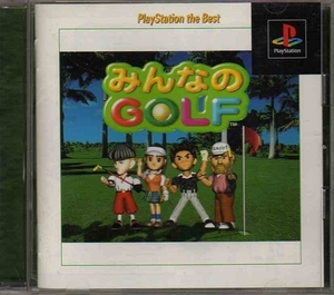 【乖壹07】みんなのGOLF PlayStation the Best【SCPS-91126】