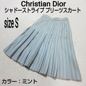 Christian Dior クリスチャンディオール シャドーストライプ プリーツスカート ひざ丈スカート ミント レディース 7/Sサイズ