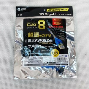 【新品】 超高速40Gbps 超広帯域2000MHz ★ サンワサプライ CAT8 KB-T8-005BL 0.5m RJ-45 #2521-K