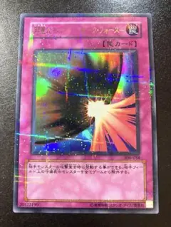 遊戯王　邪悪なるバリアダークフォース　ウルトラパラレル