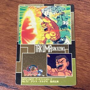 [美品] 龍虎の拳2 タクマ・サカザキ 52 データファイルカード カードダス キラ メタルカード SNK ネオジオ 1994年 CR D30