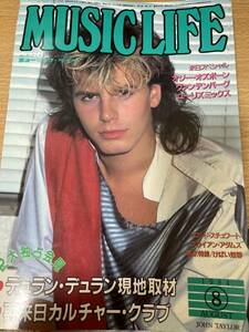 MUSIC LIFE ミュージック・ライフ 1984年8月 オジー・オズボーン ヴァンンデンバーグ ユーリーズミックス デュラン・デュラン