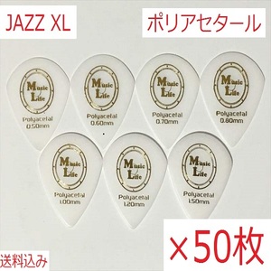 【0.70mm×50枚】JAZZ XL ポリアセタール ジャズXL ピック MLピック【送料無料】