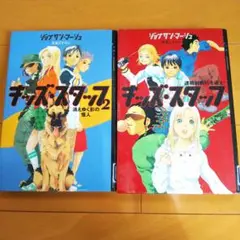 「キッズ・スタッフ 」 ジョナサン・マーシュ2冊 まとめ売り 児童文庫 児童書