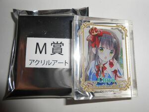 きゃらっとくじ「ご注文はうさぎですか？？～Fairy tale～」★M賞 アクリルアート「千夜」