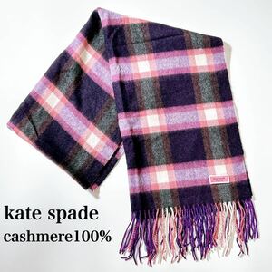 kate spade ケイトスペード カシミヤ100% 大判ストール マフラー チェック レディース C112419-57