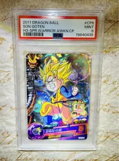 世界2枚 PSA9 ドラゴンボールヒーローズ 孫悟天 旧弾 トレカ バンダイ