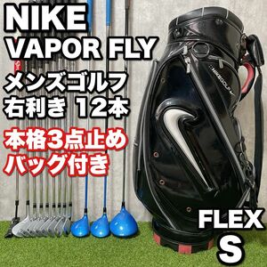 NIKE VAPOR FLY ナイキ ヴェイパーフライ メンズゴルフクラブ 12本セット 本格3点止めキャディバッグ付き 初心者 PRO COMBO プロコンボ