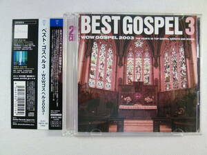 Best Gospel 3 ベスト・ゴスペル3　　 Wow Gospel 2003 　　- The Year