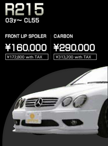 God Hand メルセデス ベンツ W215 CLクラス CL55 AMG フロントリップスポイラー Carbon