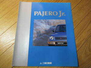 1997年1月 三菱 パジェロJr. カタログ