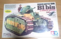 新品■タミヤ製品■1/35フランス戦車B1bis【シングルモーターライズ仕様】