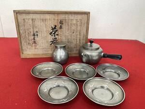 M-8485 【同梱不可】980円～ 現状品　錫製　茶器　急須　茶入　茶托　本錫　煎茶道具　金属工芸品　工芸品　