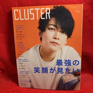 ▼CLUSTER クラスタ 2020 Vol.14『亀梨和也 恐い間取り』菊池風磨 髙地吾 森本慎太郎 田中樹 赤楚衛二 村上虹郎 玉森裕太 横尾渉 太田基裕