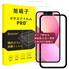 【2枚強化ガラス ガイド枠】 iPhone13 / iPhone13Pro / iPhone14 ガラスフィルム ガイド枠付き Apple iPhone 13 / 13pro / 14 フィルム レンズフィルム 指紋防止 レンズ/液晶 保護