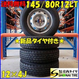 冬 新品 2023年製 4本SET 会社宛 送料無料 145/80R12×4J 80/78 LT トーヨー DELVEX M935 スチール 軽トラック 145R12 6PR 同等 NO,D4839-7