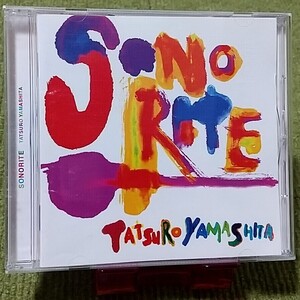 【名盤】山下達郎 SONORITE ソノリテ CDアルバム ラッキーガールに花束を 忘れないで FOREVER MINE 太陽のえくぼ 2000トンの雨 ベスト best